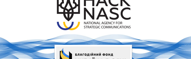 Новий проект фонду "Україна в огні" та Національної агенції стратегічних комунікацій