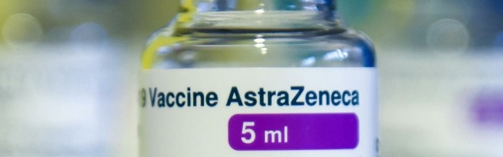 Євросоюз відмовився від закупівлі COVID-вакцини AstraZeneca