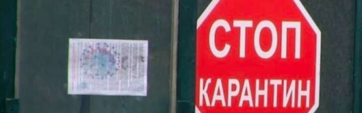 Закарпатье вошло в "красную зону" карантина