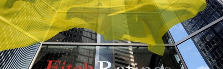 Fitch повысило рейтинг Украины до "позитивного"