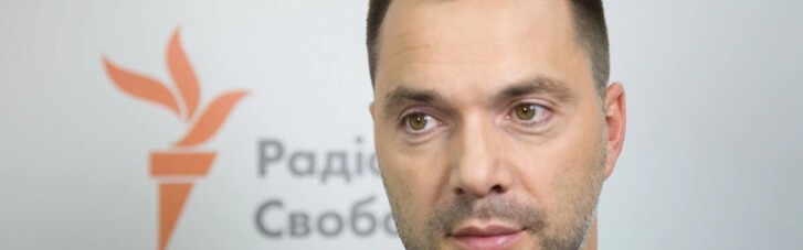 Арестович анонсував термінове засідання Контактної групи