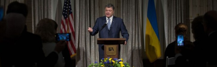 Порошенко в США: Украина все еще заинтересована в летальном оружии