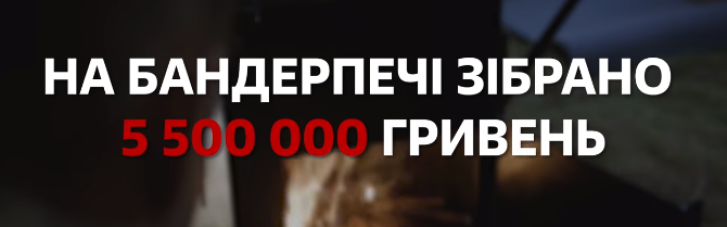 Українці зібрали кошти на бандерпечі для 10 0000 захисників, — Артур Палатний