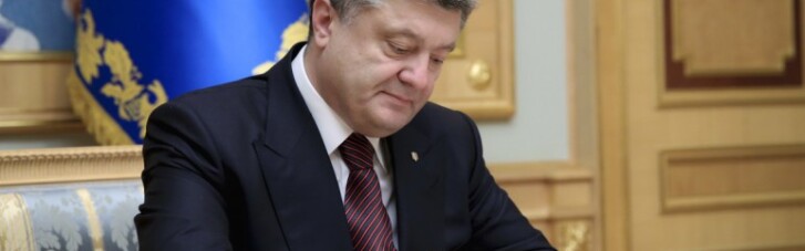 Порошенко запустив перехід на електронні держзакупівлі