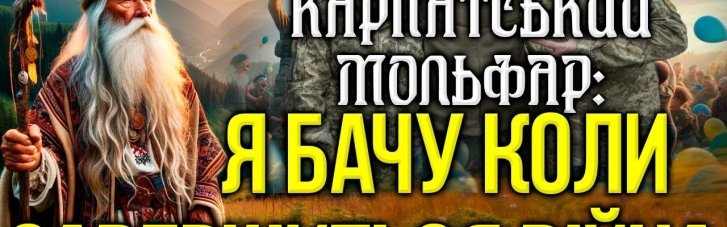 Кабмін просять "вигнати" екстрасенсів з телемарафону: опубліковано петицію