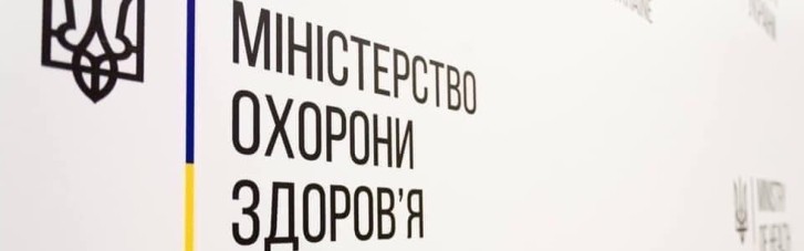 МОЗ виділило на лікування і підготовку до нової хвилі COVID-19 ще 1,2 млрд грн