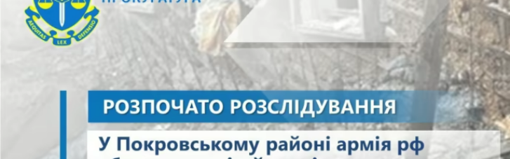 На Донеччині росіяни вбили двох дітей