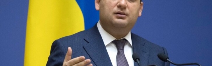 Гройсман презентував Концепцію реформи місцевого самоврядування (ВІДЕО, ФОТО)