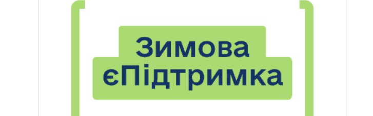 "Тисяча Зеленського" вже доступна українцям: як отримати допомогу