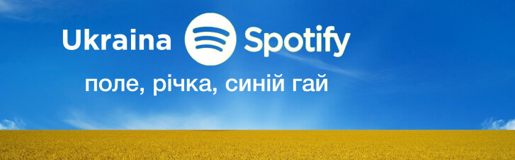 Музичний сервіс Spotify "українізував" свою Android-версію