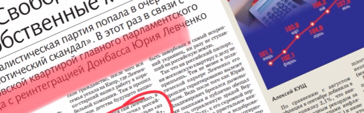 ДС ревю: Московська прописка. Як "Свобода" наступає на власні міни