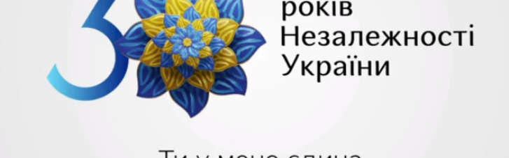 Зеленский презентовал символ 30-летия независимости Украины