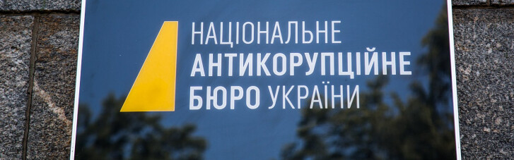 Корупція в "оборонці": САП відкрила провадження проти відомства Ситника