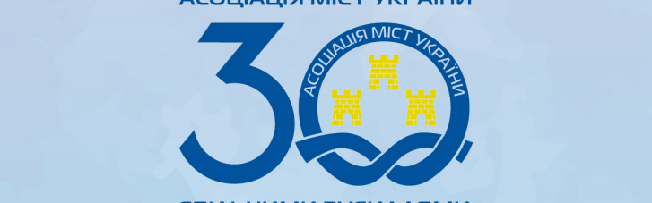 "Захистити громадян від росту тарифів" — мери просять президента залишити громадам реверсну дотацію