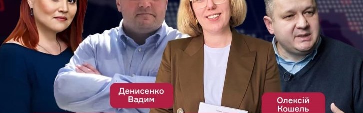 Чого чекати від інформаційної війни? У Києві пройде дискусія про слабкі місця українського суспільства