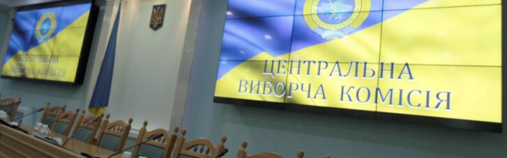 ЦВК попросила у нардепів захисту від хакерів