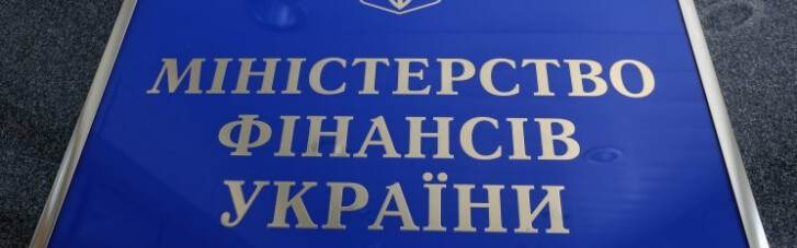 Минфин сказал, каких законопроектов ждет МВФ для предоставления следующего транша