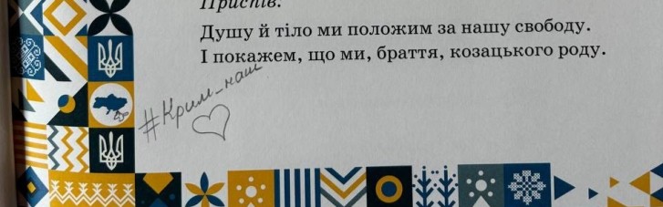 У підручнику "Українська мова" зобразили Україну без Криму: авторка вибачилась і запропонувала флешмоб