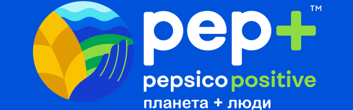 PepsiCo объявляет о стратегической трансформации PepsiCo Positive (pep+)