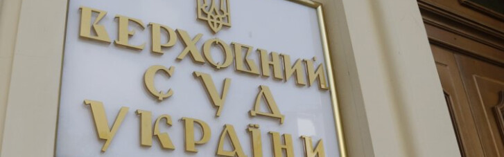 Верховний Суд дав добро на арешт акцій російських банків в Україні за анексію Криму