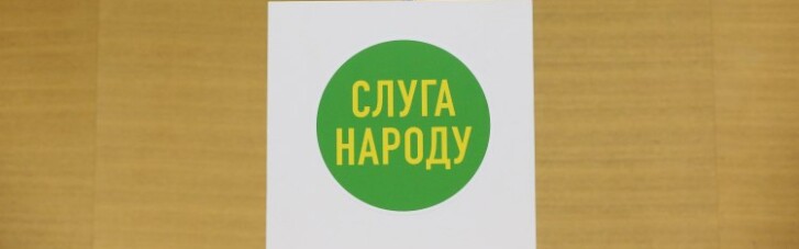 "Слуги" сьогодні зберуться на засідання фракції: опубліковано порядок денний