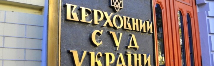 Верховний суд відмовився взятися за позов про відсторонення глави КСУ Тупицького