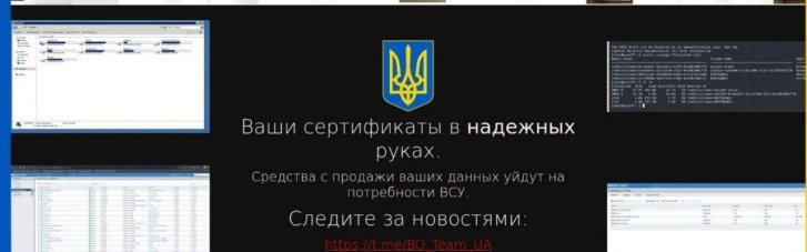 Кібератака: зламано російський федеральний центр видачі цифрових підписів