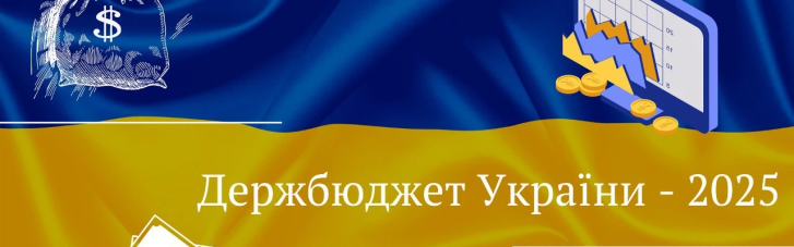 Правительство одобрило проект Госбюджета на 2025 год: несколько важных цифр