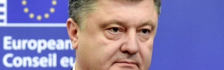 Путин сегодня впервые подтвердил наличие войск РФ на Донбассе – Порошенко (обновлено)