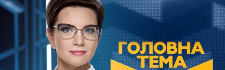 Експерти "Головної теми" пояснили, як не втратити робоче місце під час карантину