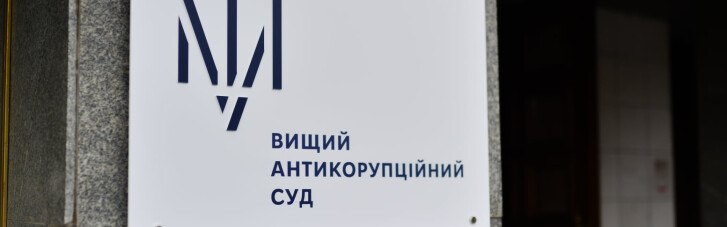 ВАКС погодився відпустити під заставу колишнього топ-менеджера Приватбанку