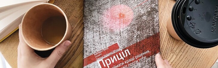 Книга недели: успешный бизнес, несмотря ни на что