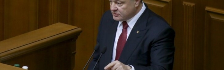 Порошенко внес в парламент проект изменений в Конституцию