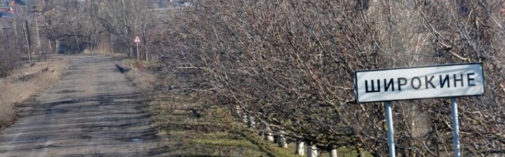 Сили АТО повністю взяли під контроль Широкіно