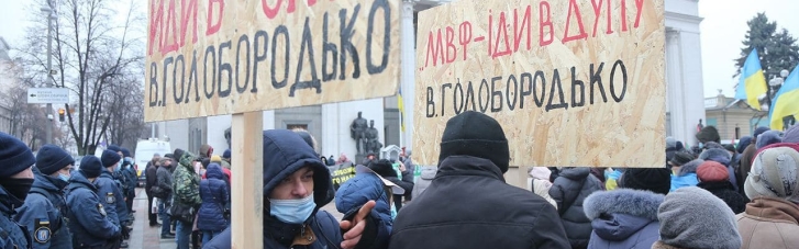 В центре Киева около четырех тысяч человек вышли на протест против сотрудничества Украины с МВФ (ФОТО)