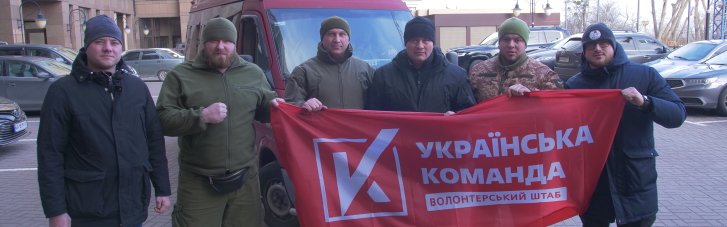 "Українська команда" передала мікроавтобус Mercedes розвідникам