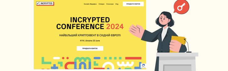 Крупнейший криптоивент года – Incrypted Conference 2024 – пройдет 23 июня в Киеве.