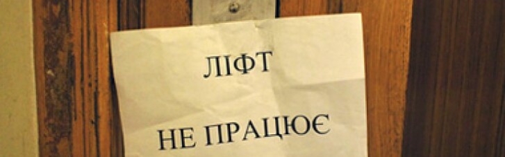 Кто заработает 60 млн  на лифтах