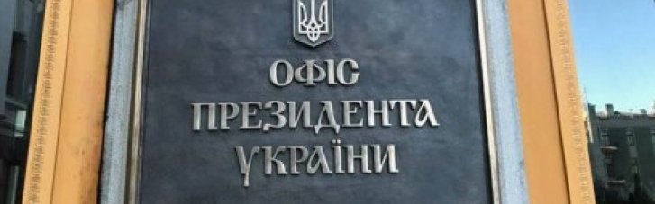 "Не зняти, так хоч покусати", - в ОП розповіли виданню LIGA про черговий наїзд на Кличка