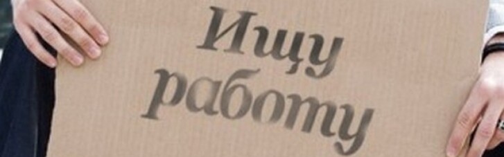 Крым готовится к всплеску безработицы