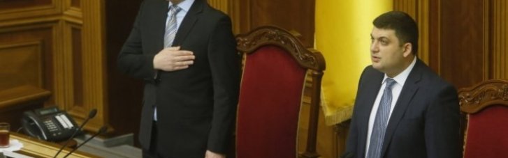 Гройсман відкрив четверту сесію Ради VIII скликання