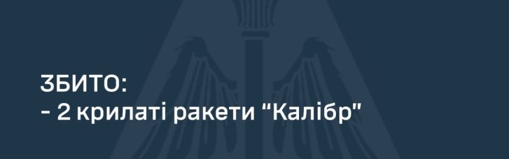 Ночью враг атаковал ракетами, запущенными из Азовского моря