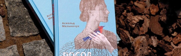 Книга тижня: Сага про українських емігрантів у Штатах