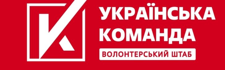 "Українська команда" передала на передову розвідникам чергову партію універсальних дронів
