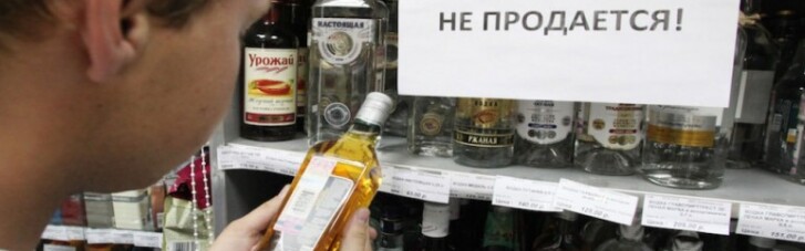 У Києві заборонили продавати алкоголь вночі