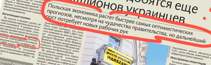 ДС ревю: Чому Польща росте швидше прогнозів і навіщо їй українці