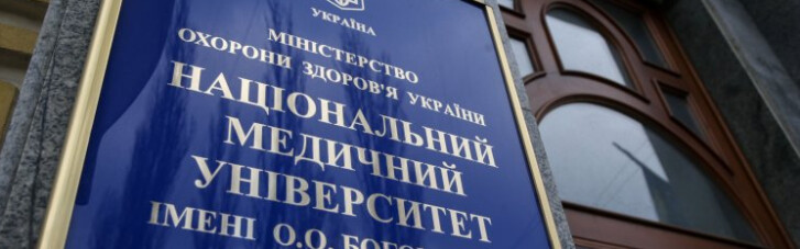 В университете им. Богомольца штурм "титушек" отбили и ждут штурма судей