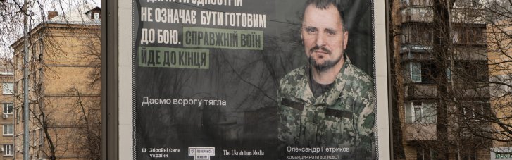 Героями бордів в межах соціальної кампанії "Згуртовані" стали військові та волонтери