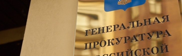 Прокуратура РФ наближає Путіна до Гаагського трибуналу