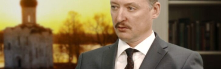 "Україна не має права на існування": Гиркин розлютив мережа заявою на ростб